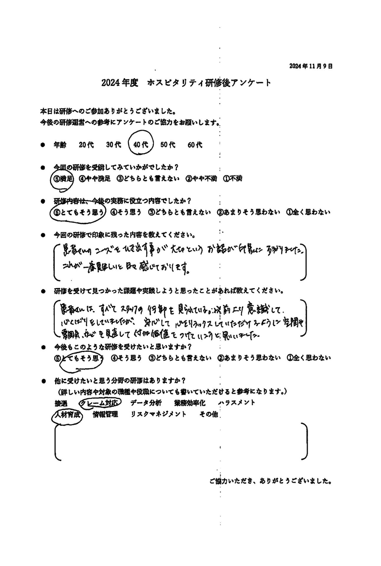 患者さんのニーズを引き出すことが大切というお話が印象に残りました。