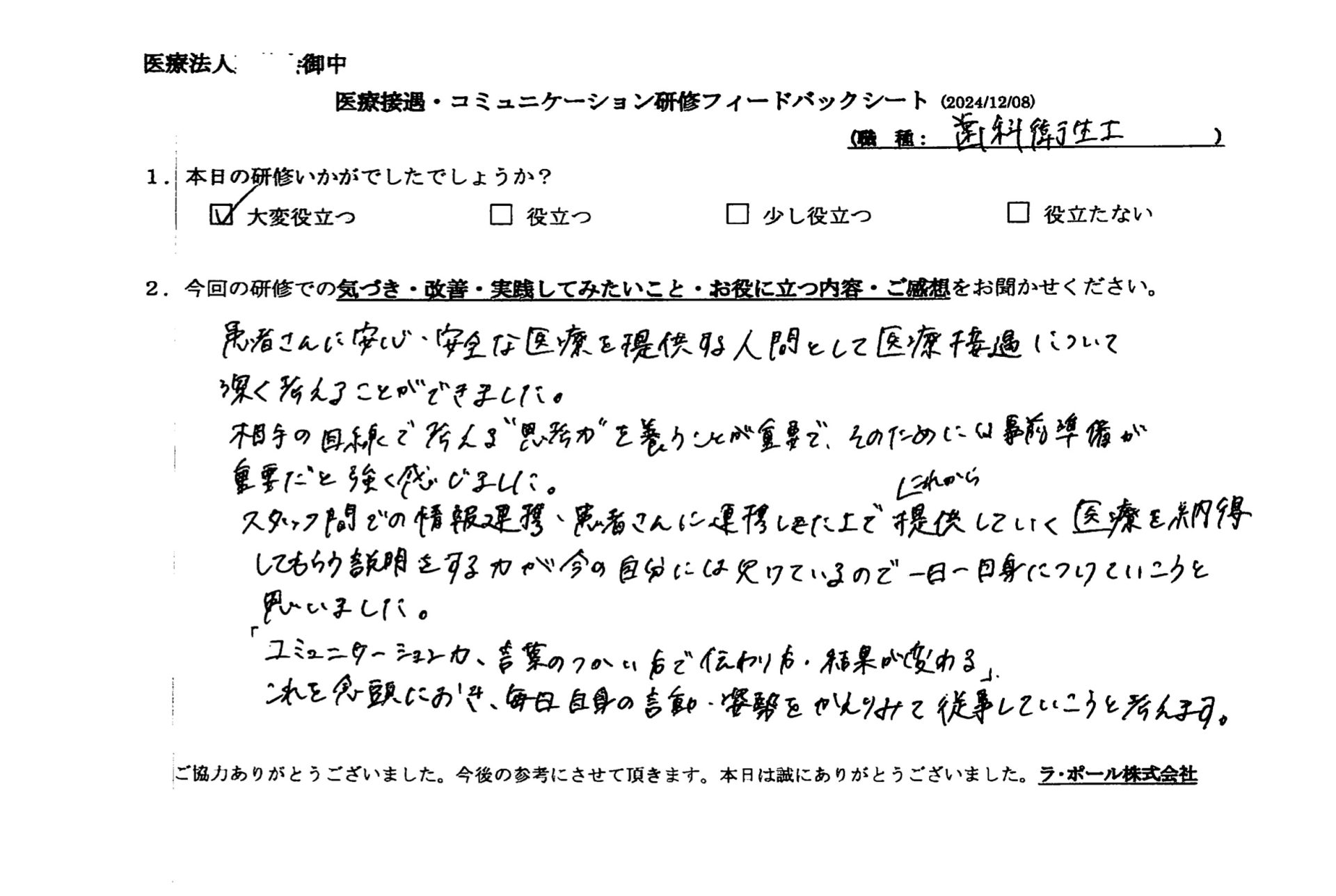 相手の目線で考える「思考力」を養うことが重要