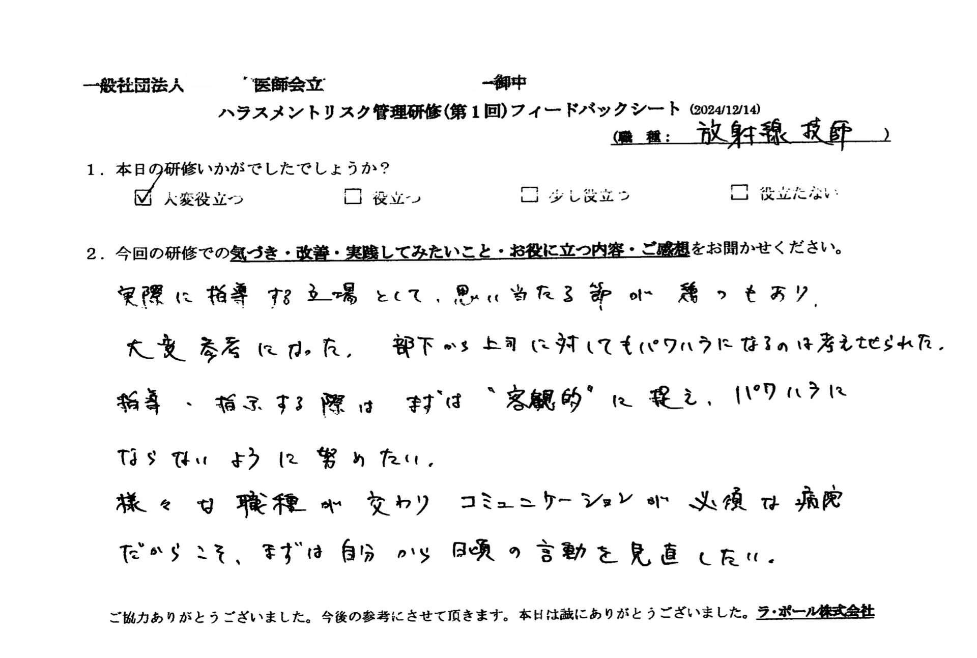 実際に指導する立場として、思い当たる節がいくつもあり、大変参考になった。