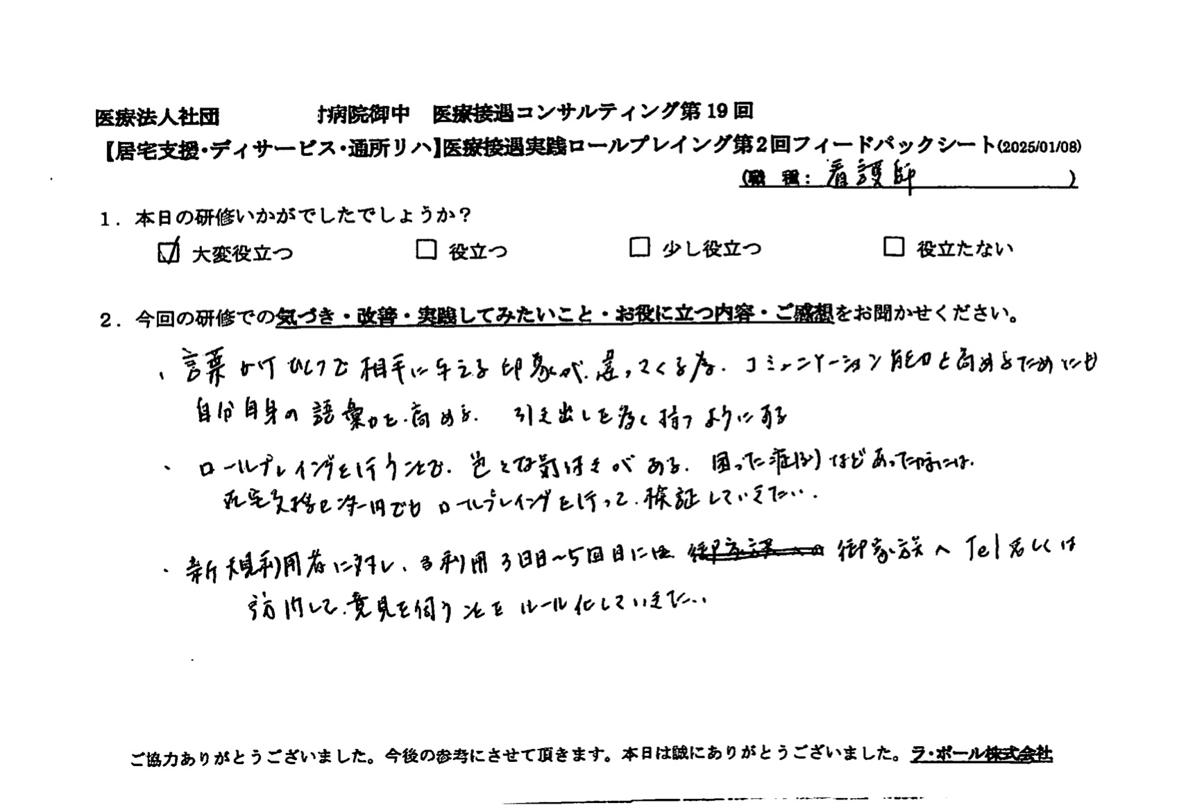 コミュニケーション能力を高めるためにも自分自身の語彙力を高める、引き出しを多く持つようにする