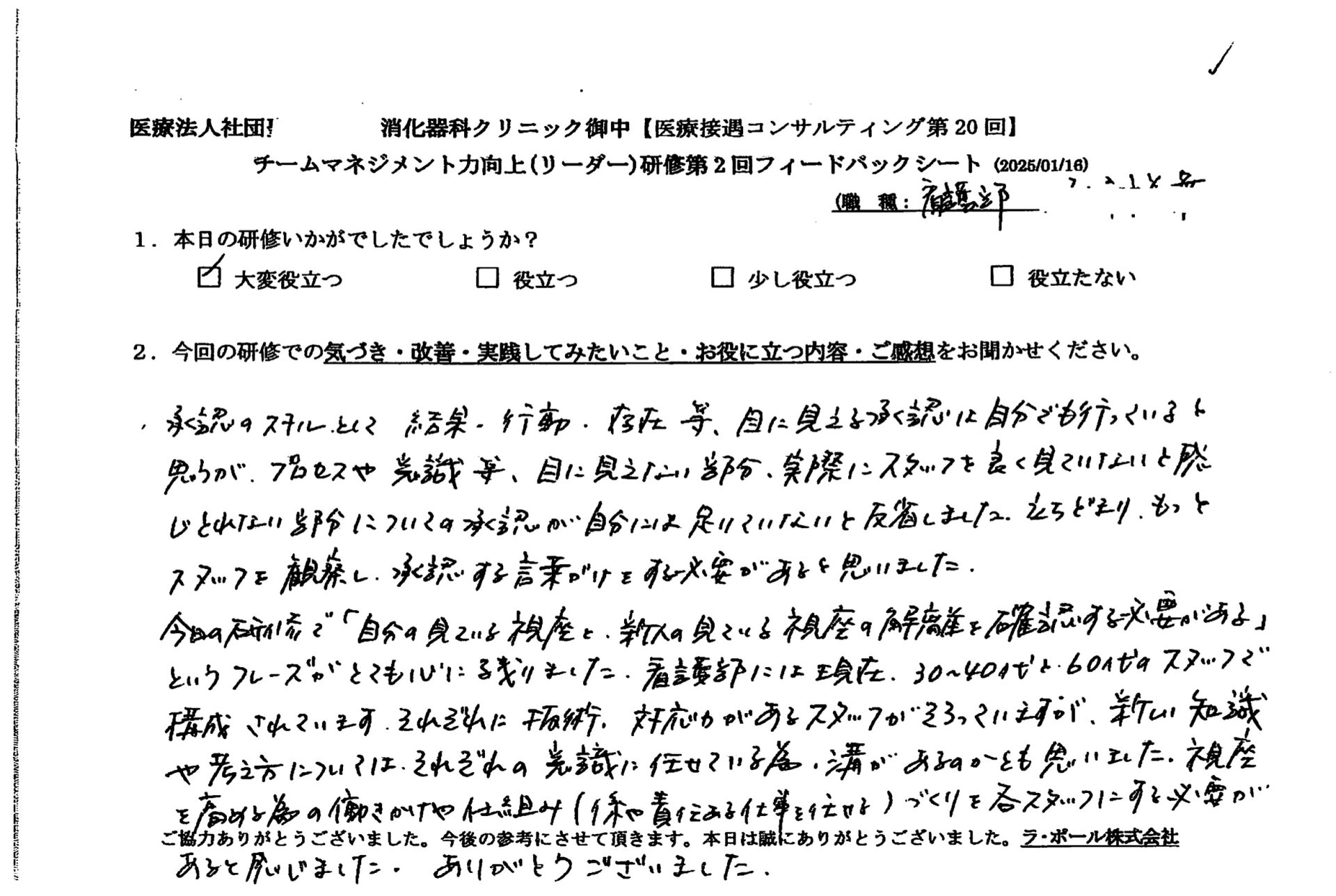 今日の研修で「自分の見ている視座と、新人の見てる視座の乖離を確認する必要がある」というフレーズがとても心に残りました