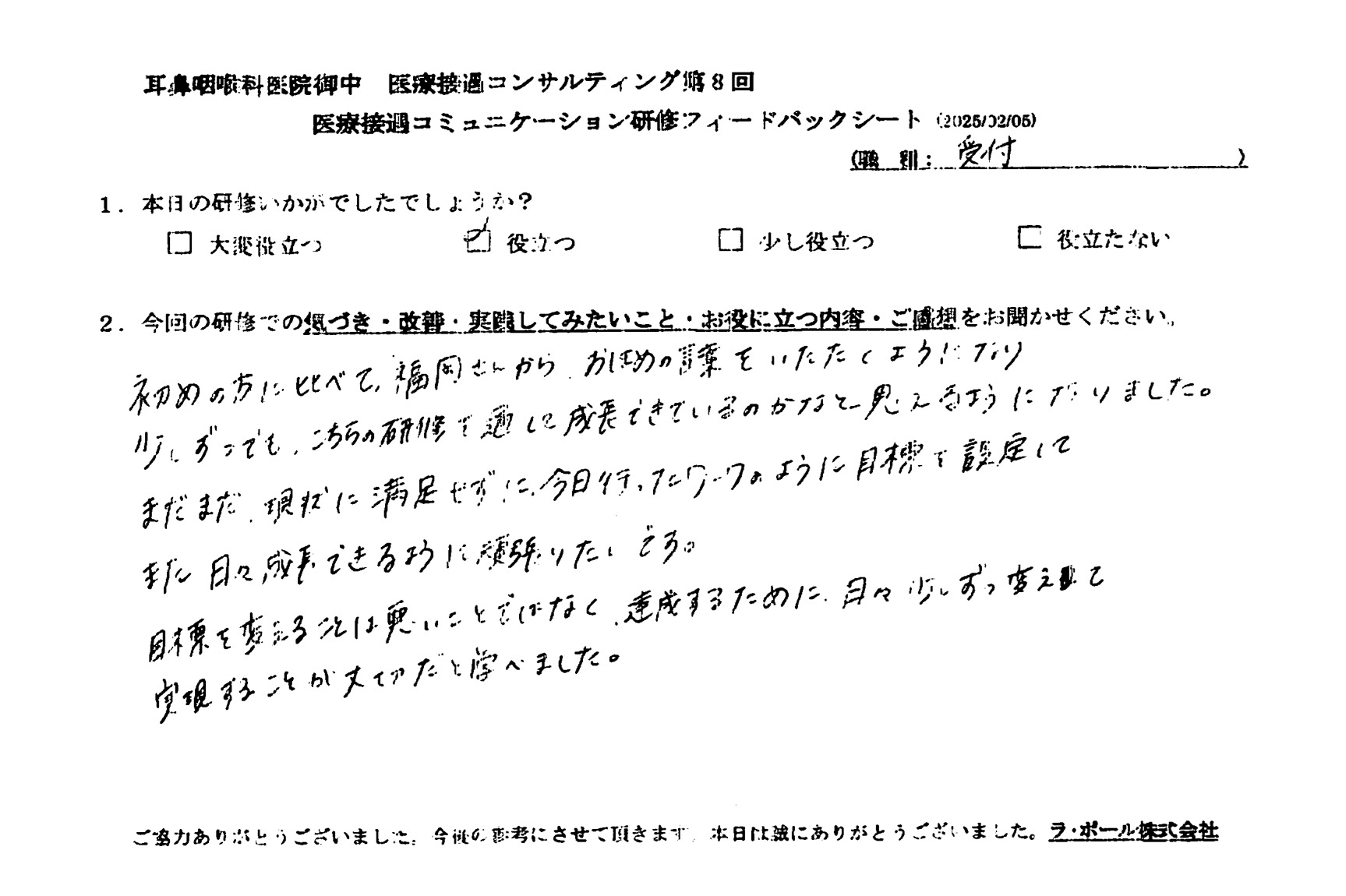 目標を変えることは悪いことではなく、達成するために、日々少しずつ変えて実現することが大切だと学べました。