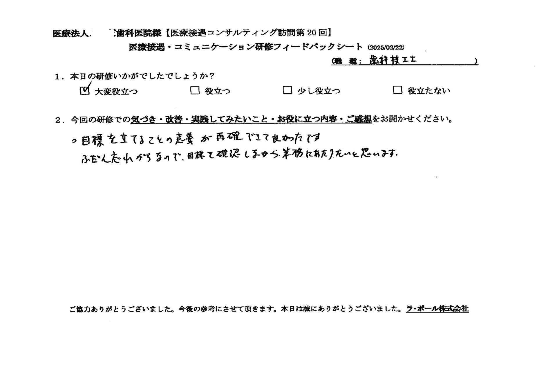 目標を立てることの意義が再確認できてよかったです。