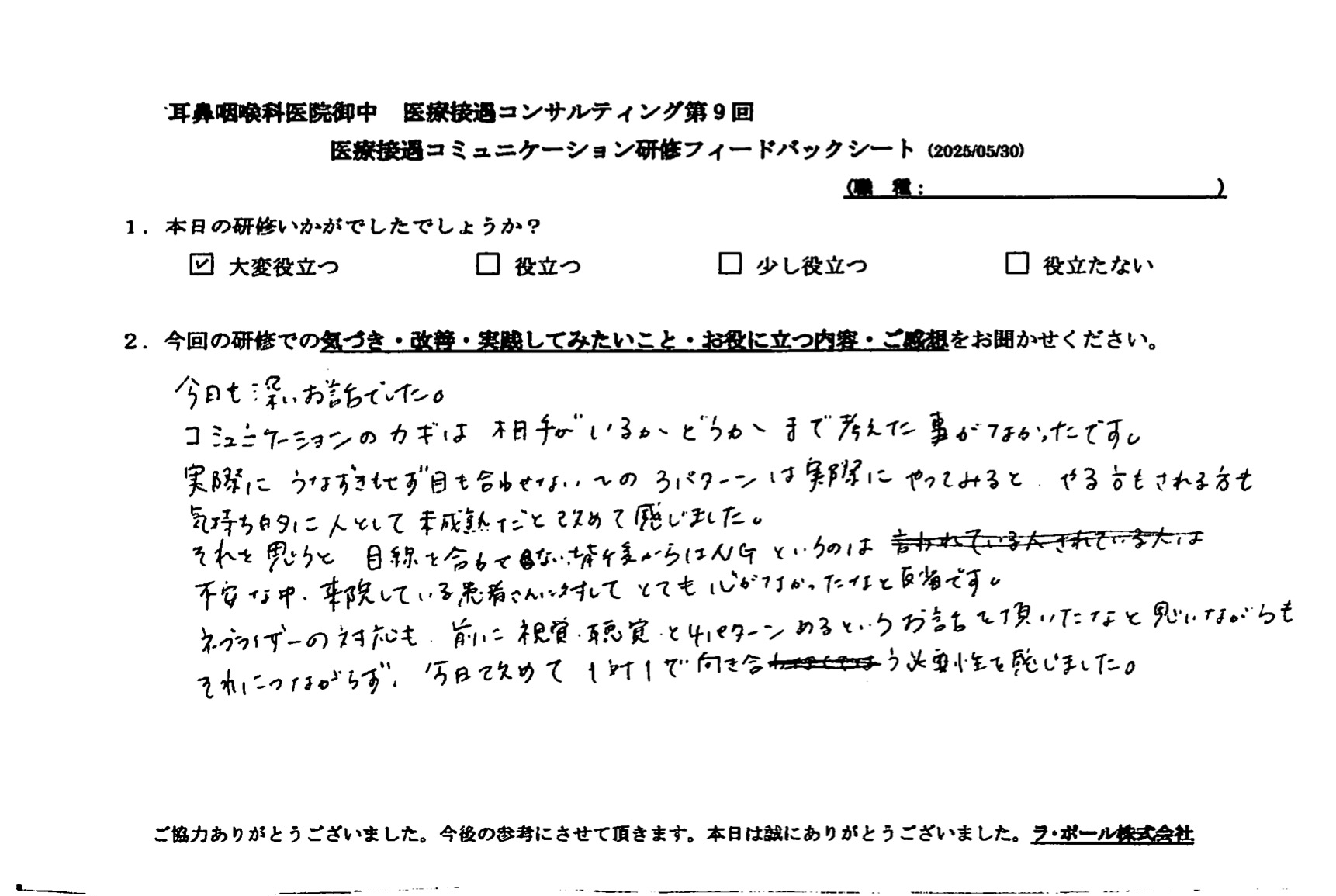 今日改めて一対一で向き合う必要性を感じました。