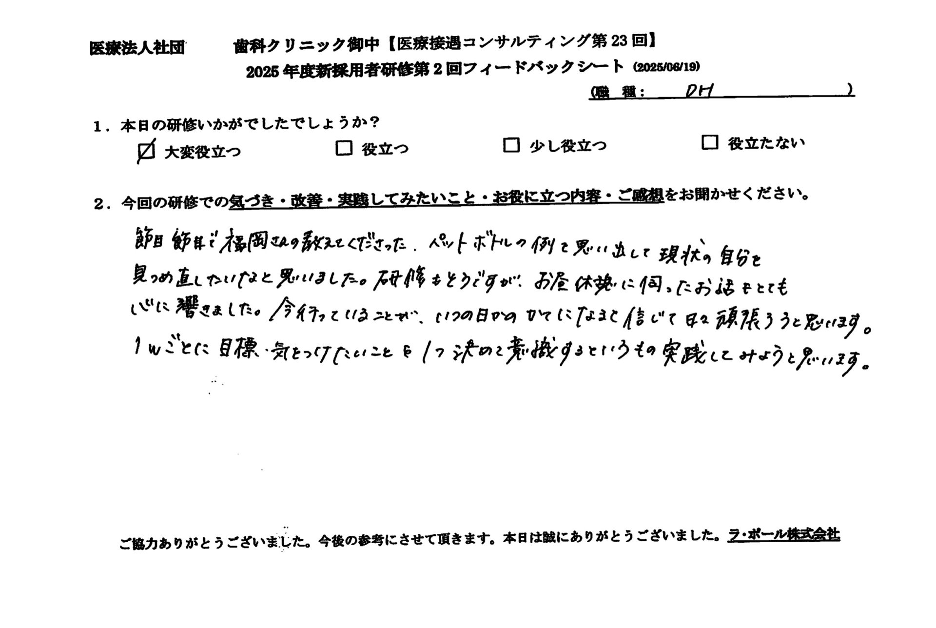 今行っていることが、いつの日かの糧になると信じて日々頑張ろうと思います。