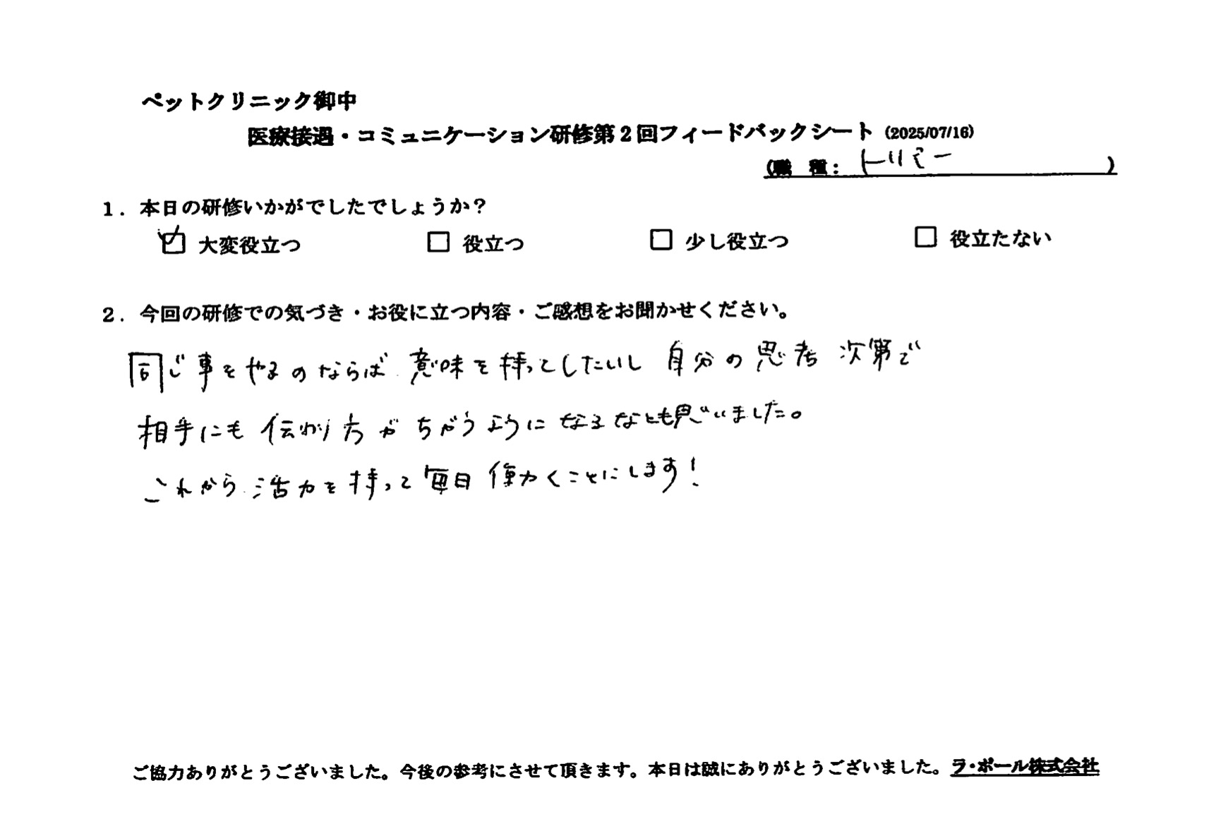 活力を持って毎日働くことにします!