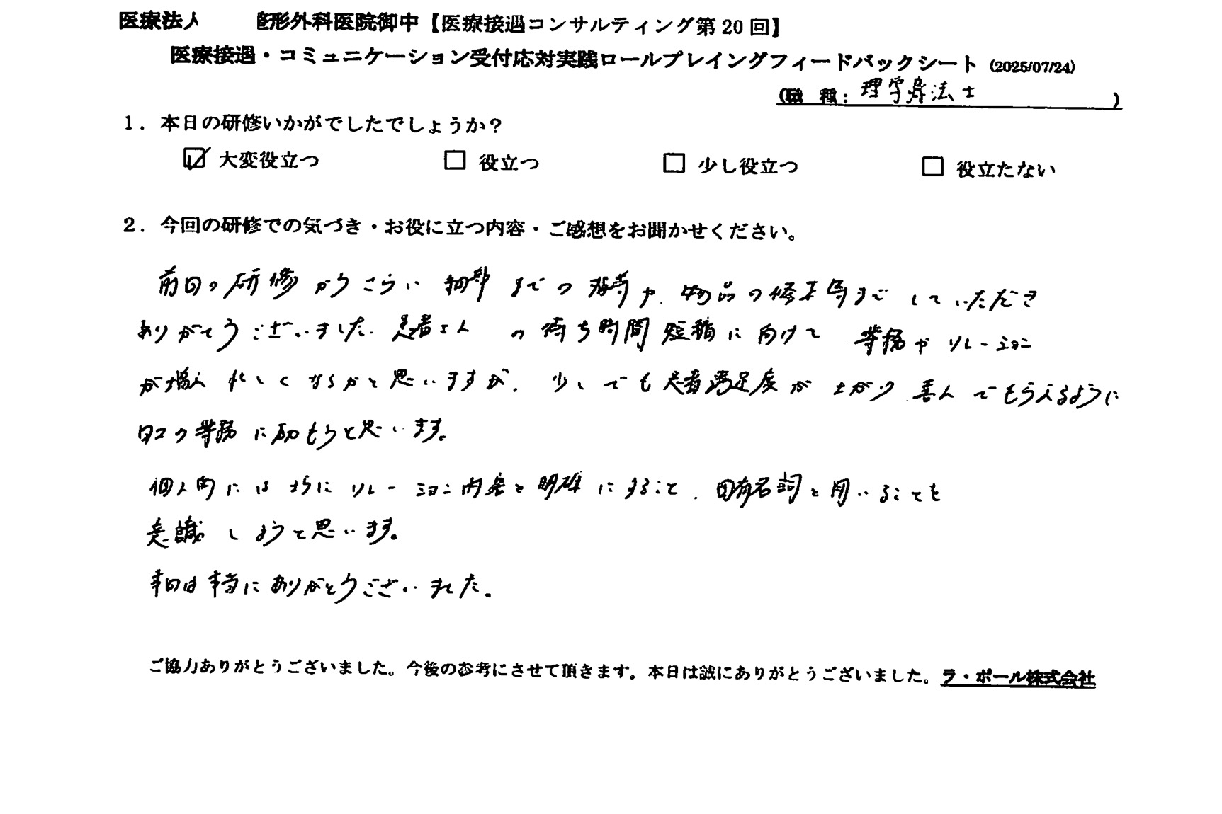 個人的にはさらにリレーション内容を明確にすること、固有名詞を用いることを意識しようと思います。