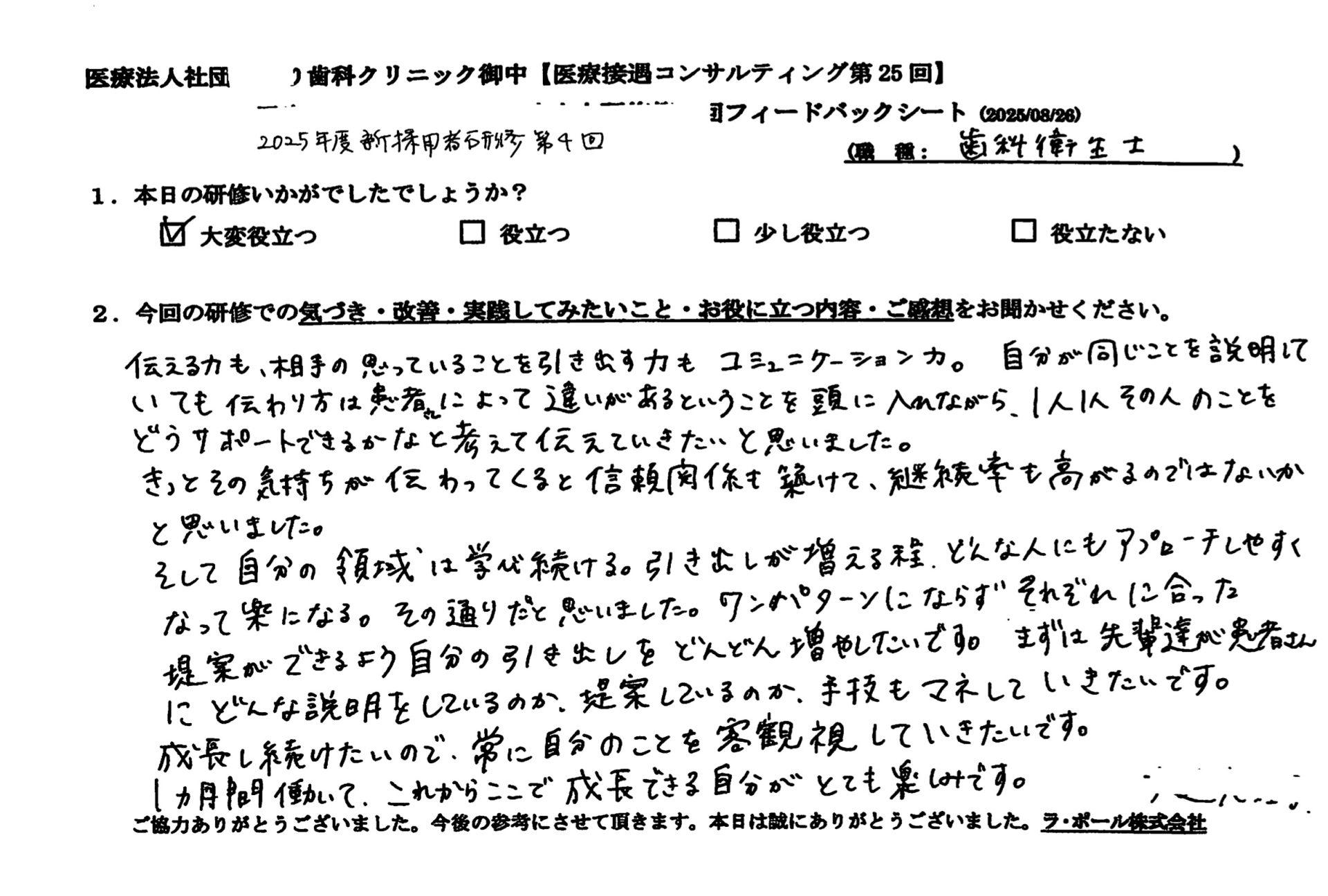 伝える力も、相手の思ってることを引き出す力も、コミュニケーション力。
