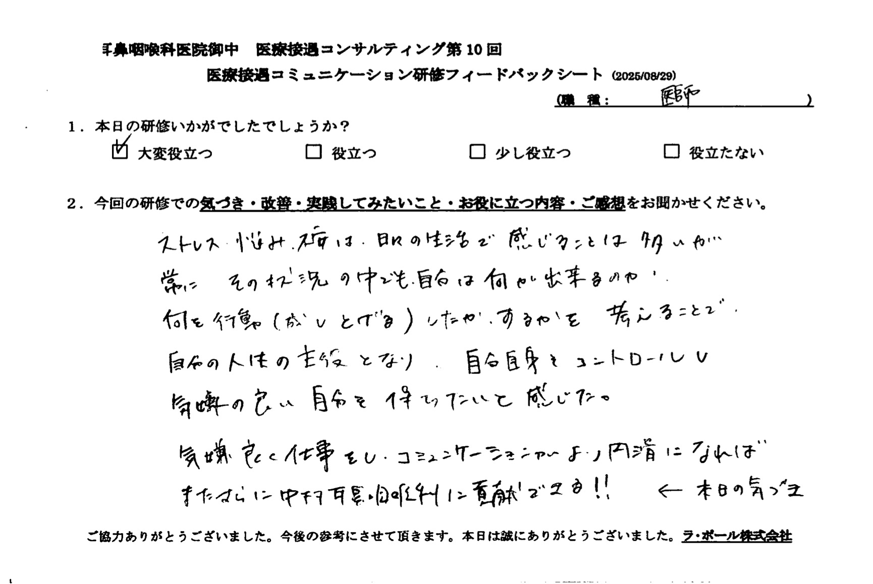 自分の人生の主役となり、自分自身をコントロールしたい。