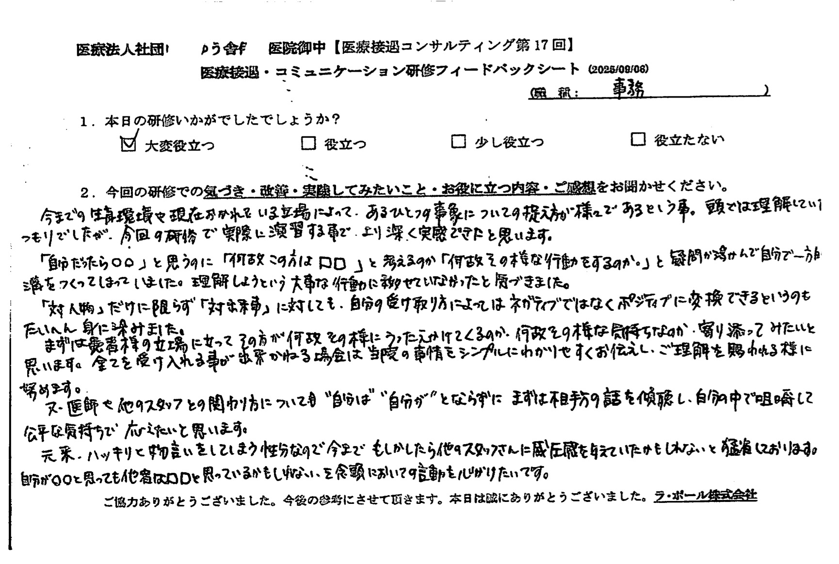 今までの生育環境や現在置かれてる立場によってあるひとつの事象についての捉え方が様々であるということ。