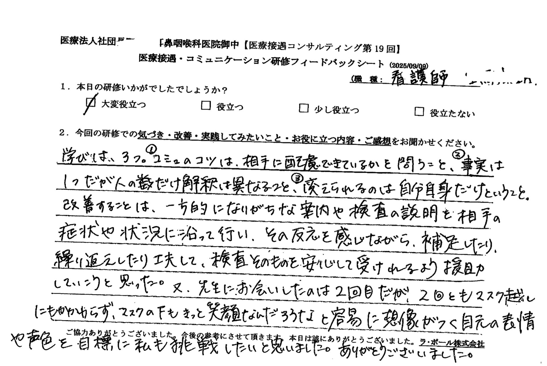 学びは3つ