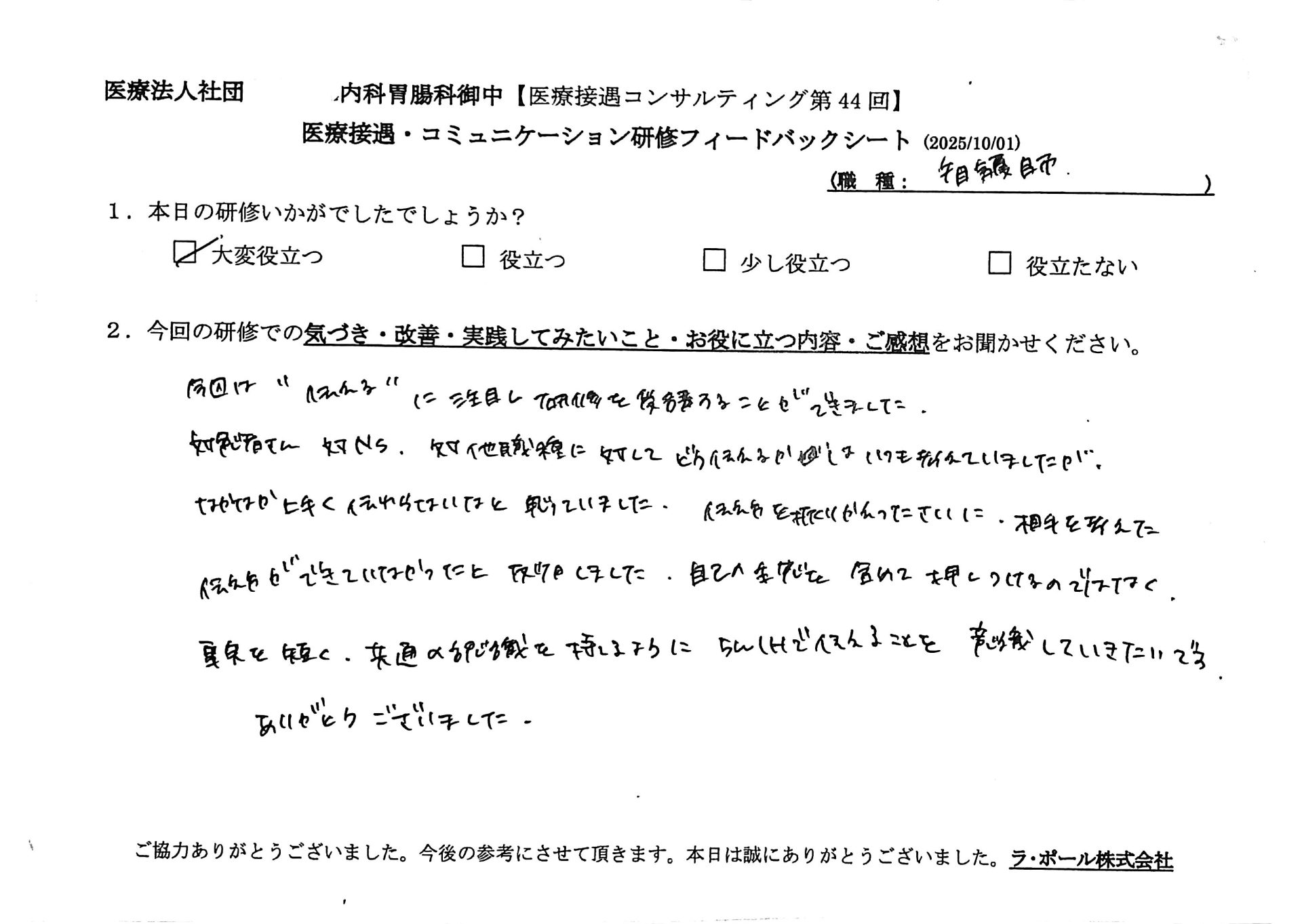 今回は