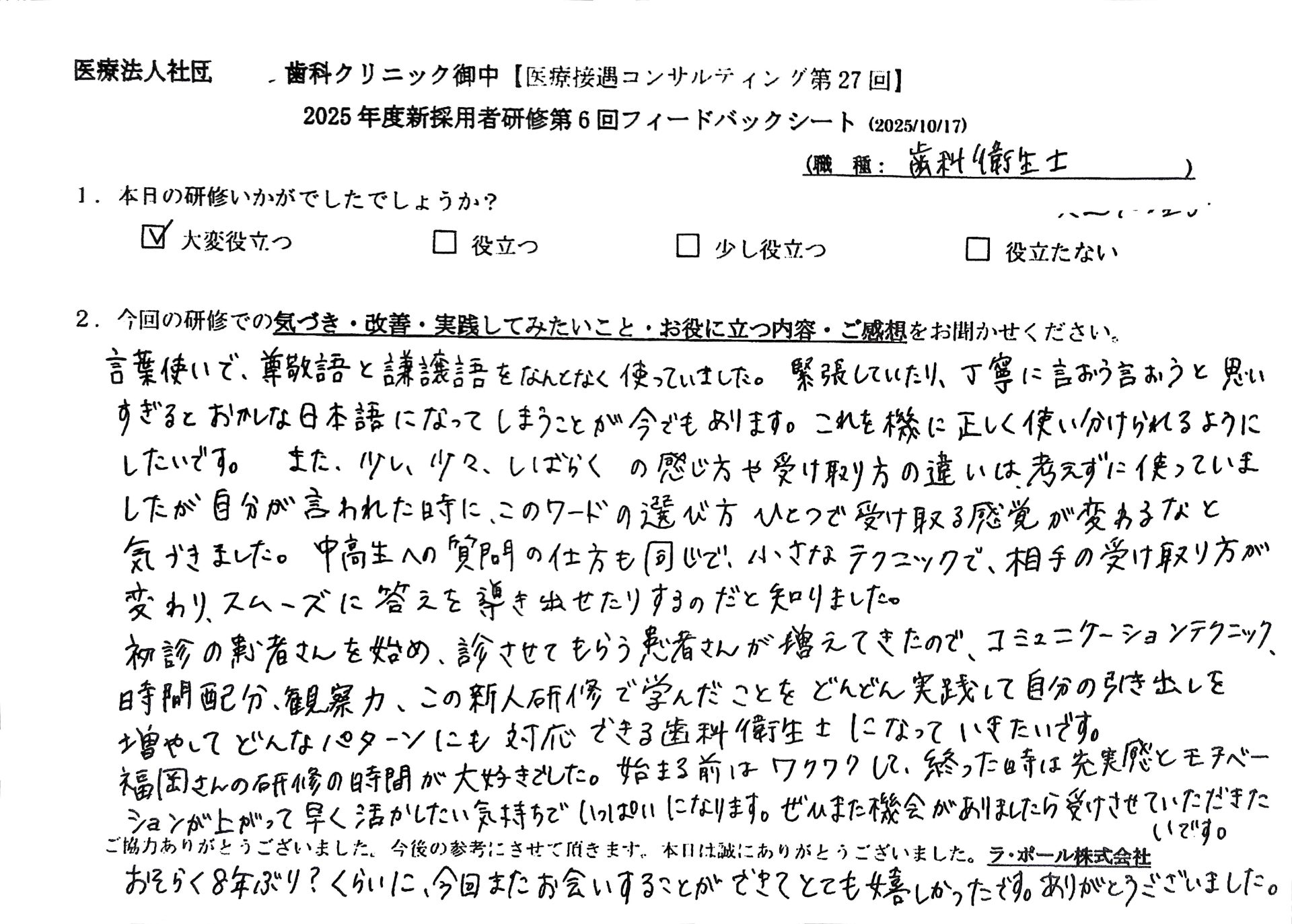 言葉遣いで、尊敬語と謙譲語はなんとなく使っていました。