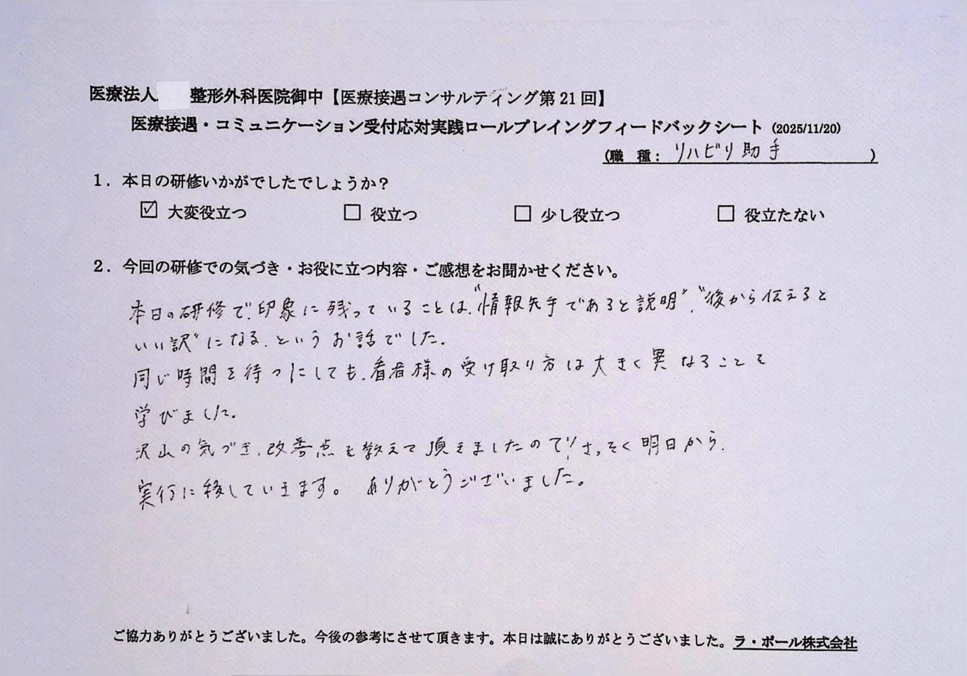早速明日から実行に移していきます。ありがとうございました。