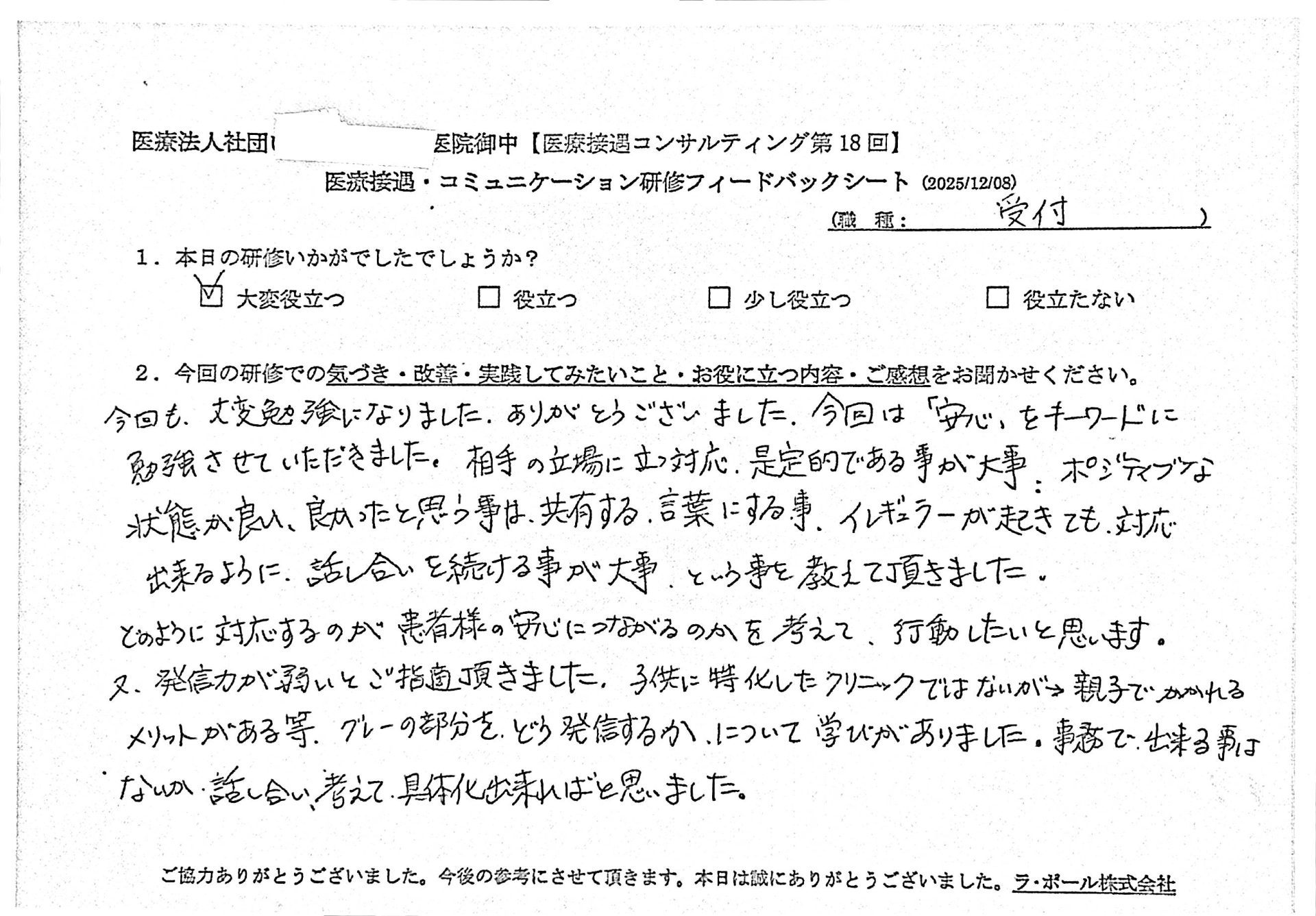 今回も大変勉強になりました