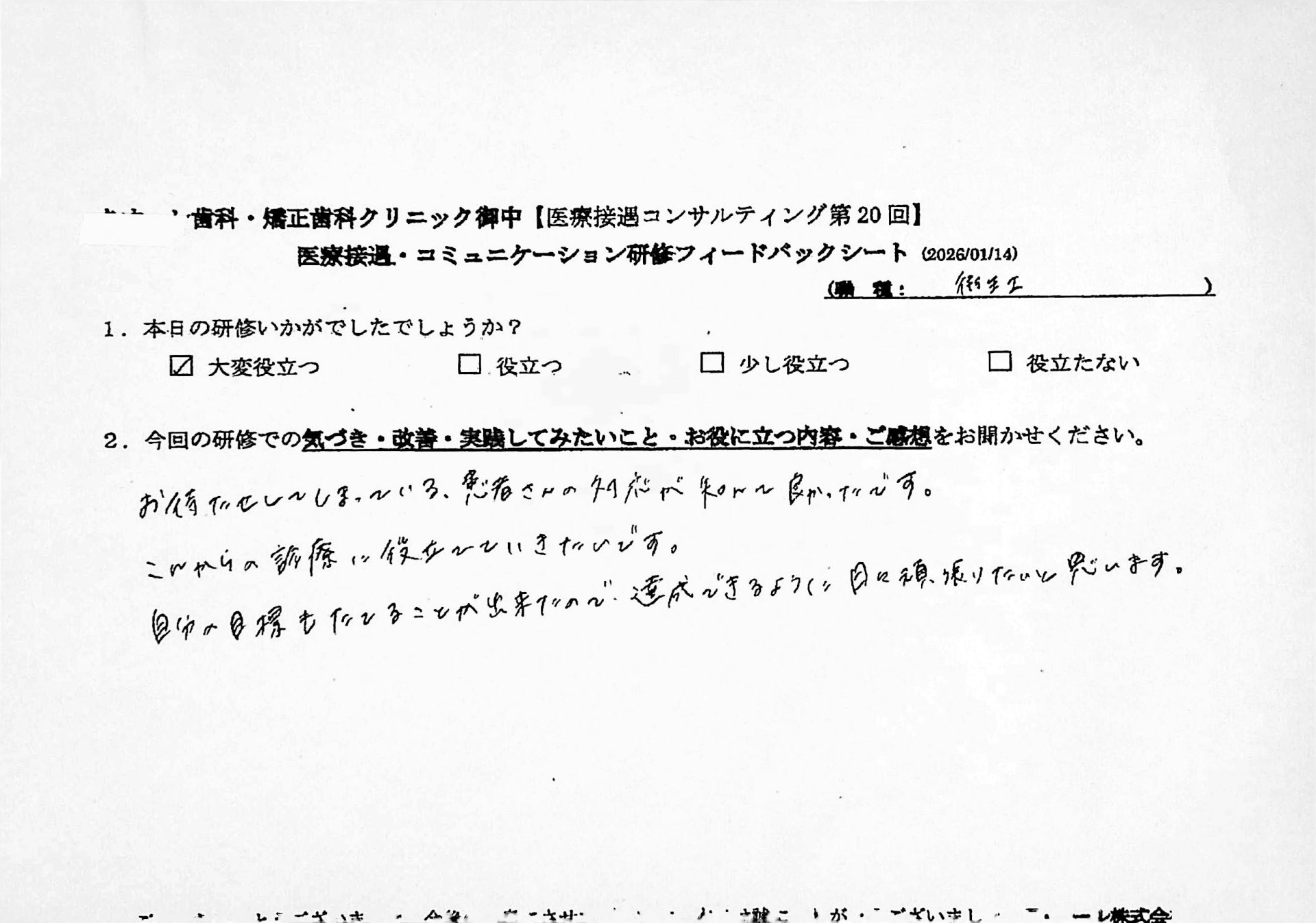 お待たせしてしまっている患者さんの対応が知れて良かったです。