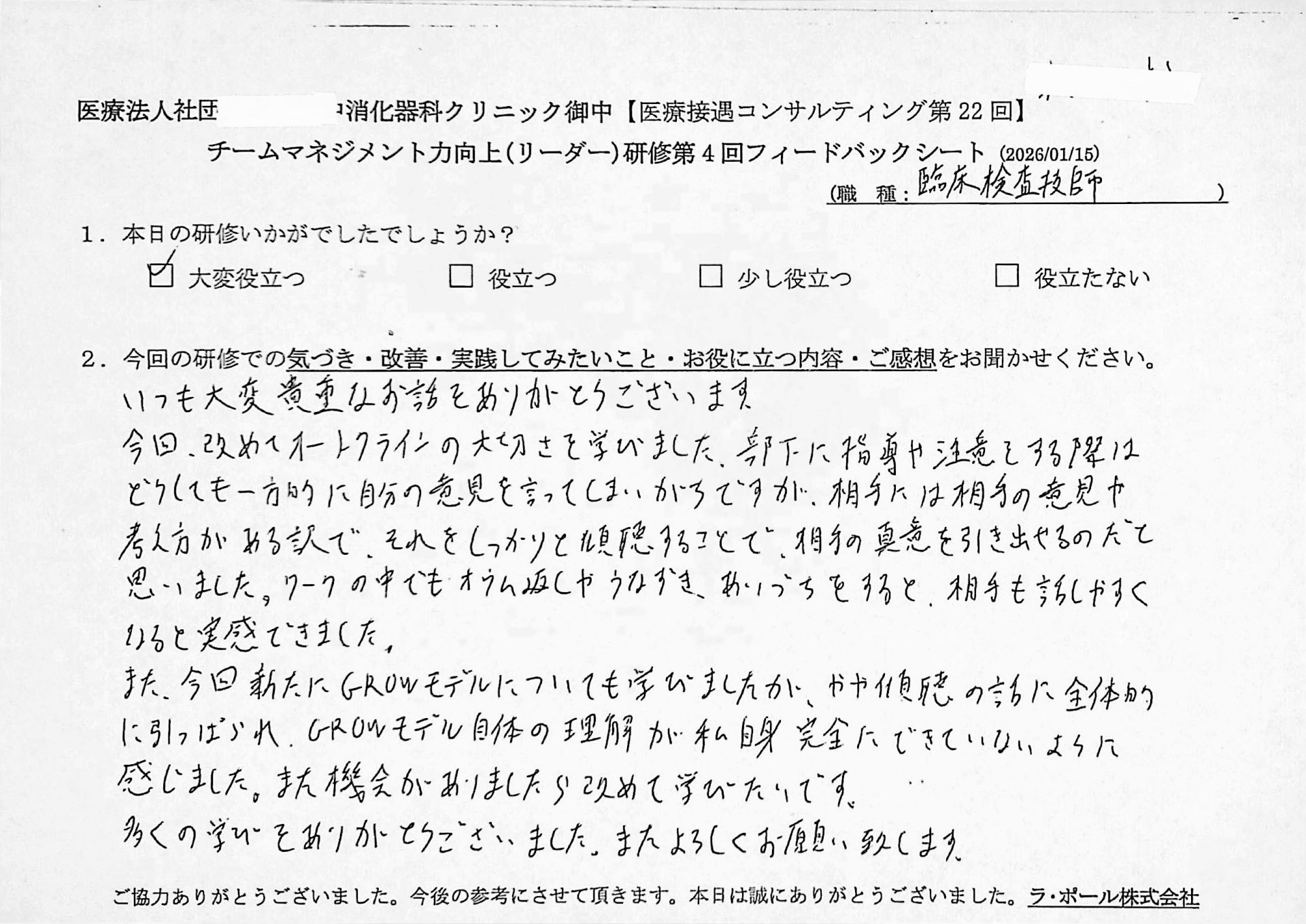 いつも大変貴重なお話をありがとうございます。