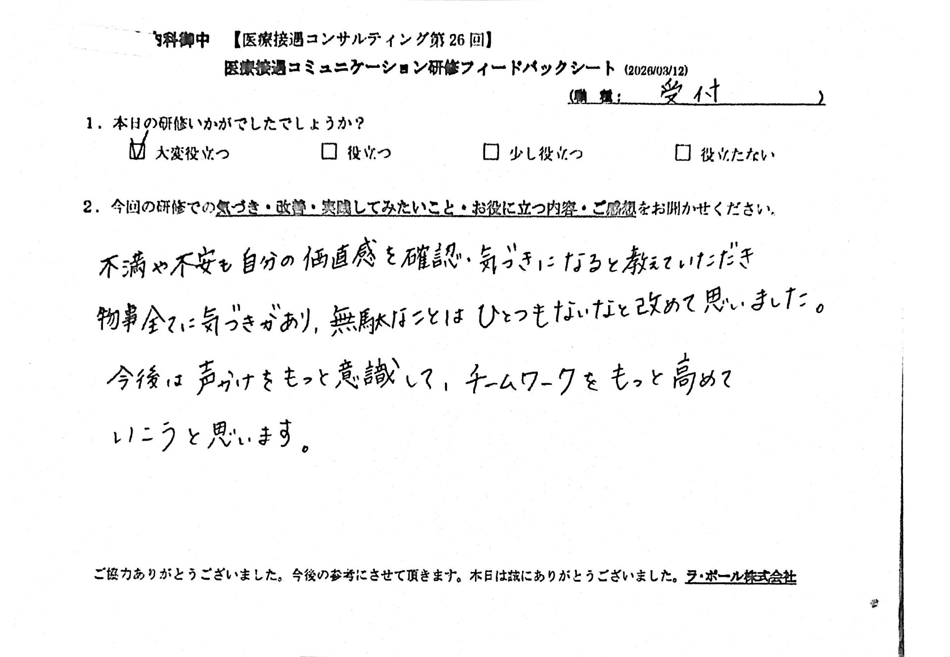 不満や不安も自分の価値観を確認、気づきになると教えていただき物事全てに気づきがあり、 無駄なことは一つもないなと改めて思いました。