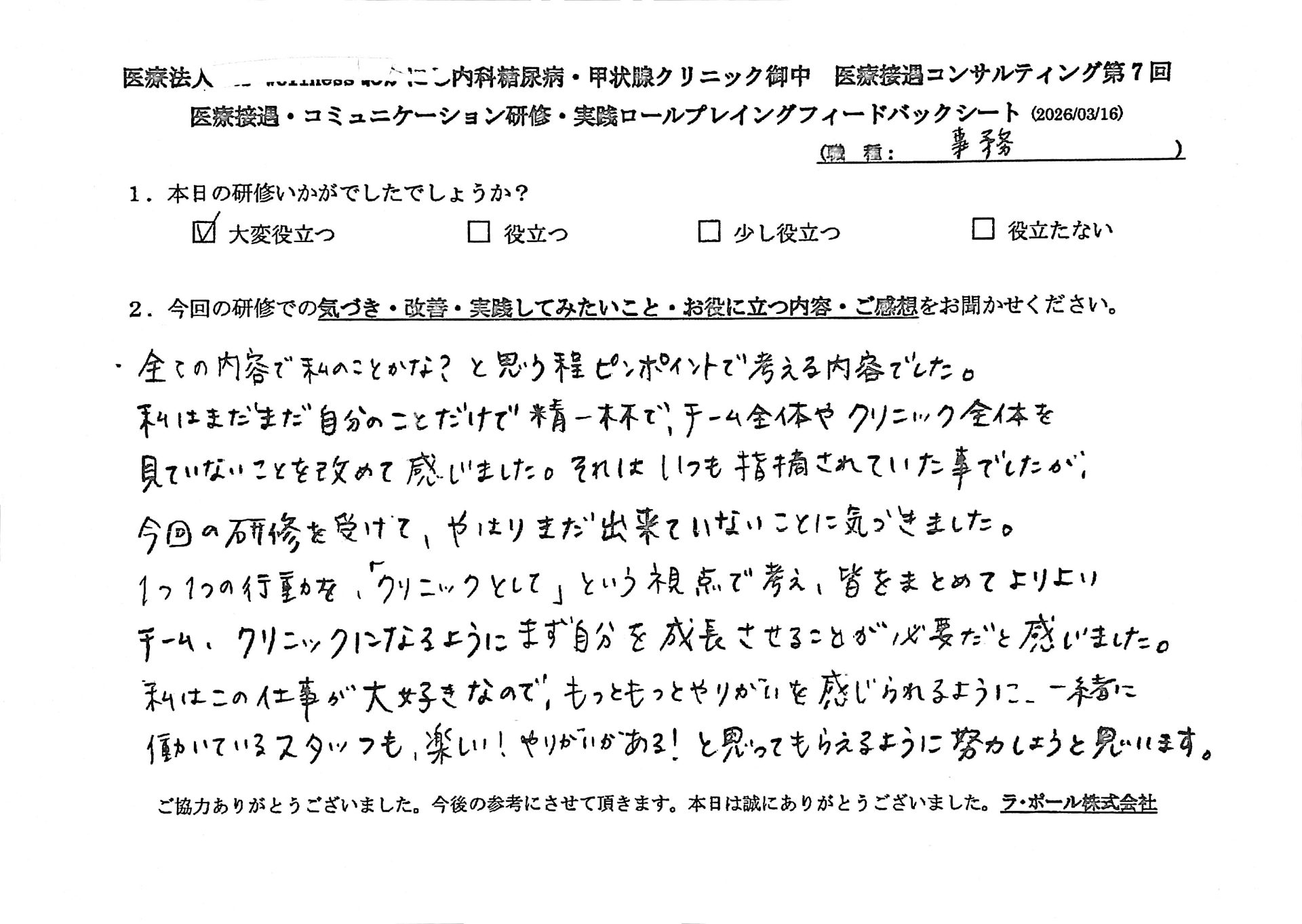 全ての内容で私のことかな?と思うほど ピンポイントで考える内容でした。