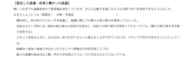 H23年度年間コンサルアンケート-04
