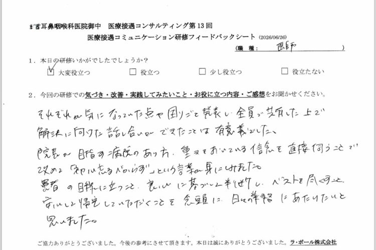 【クリニック継承】ベクトルのズレを解消！勤務医が自ら動き出す組織改革