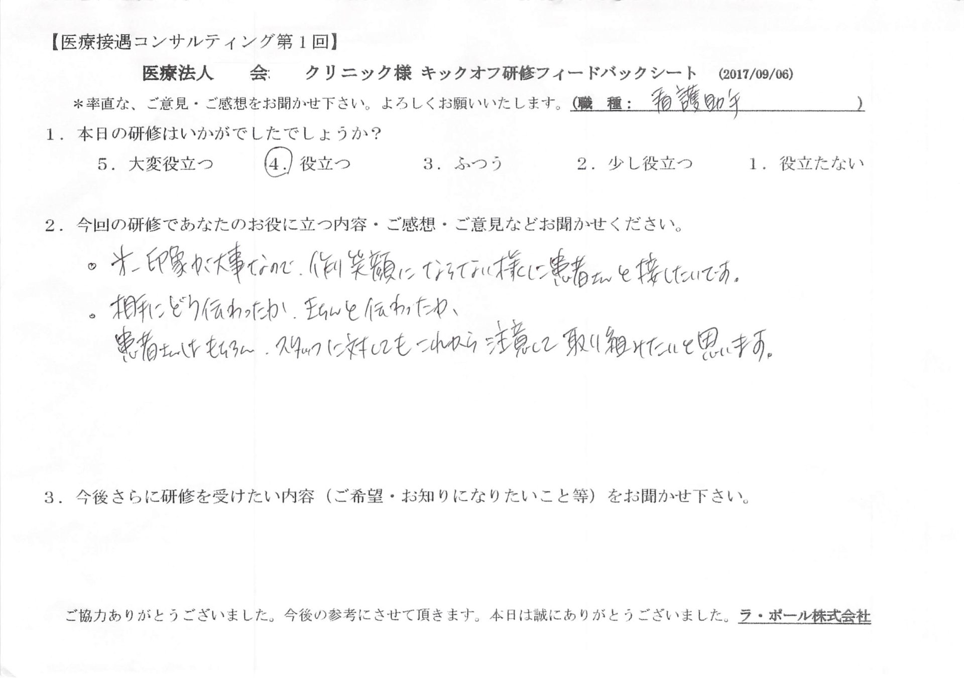 2017年09月14日13時09分50秒_004.jpg
