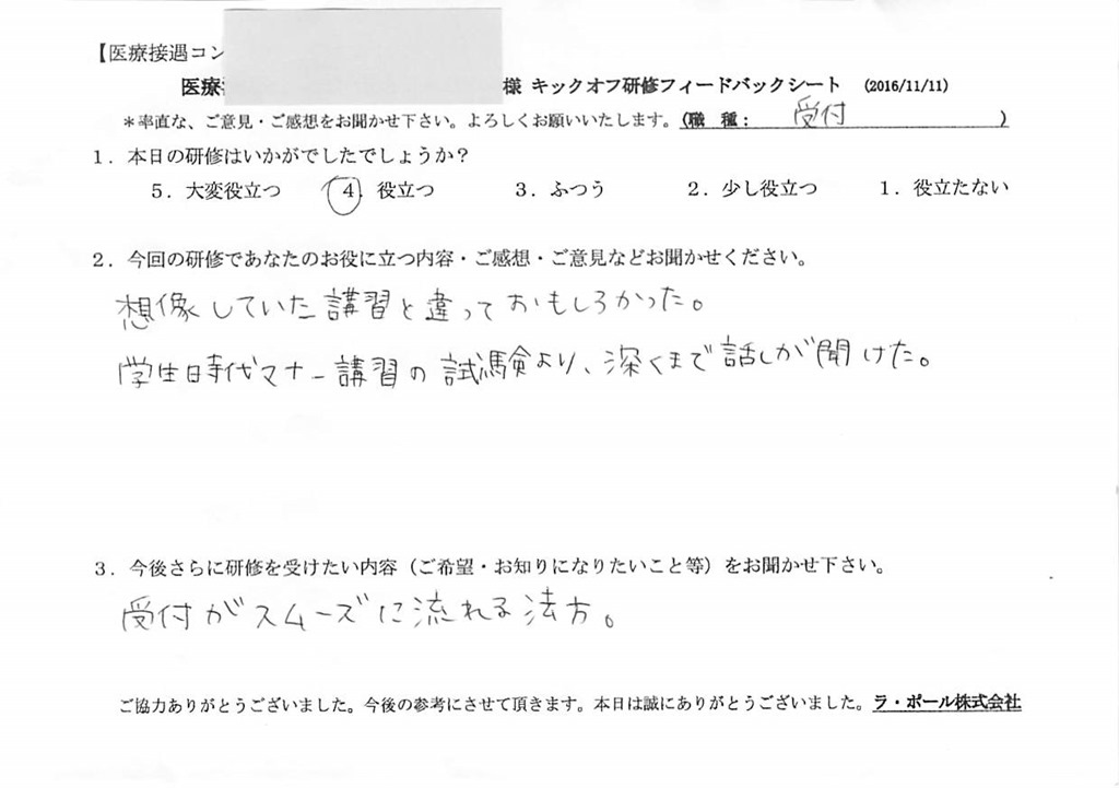 2016年11月15日13時30分44秒0004