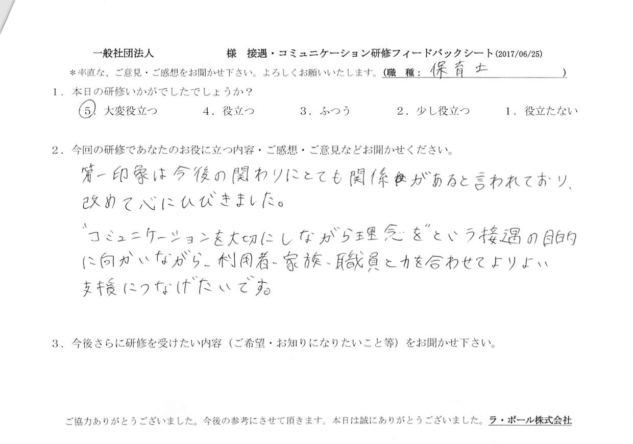 2017年06月29日11時06分35秒.jpg