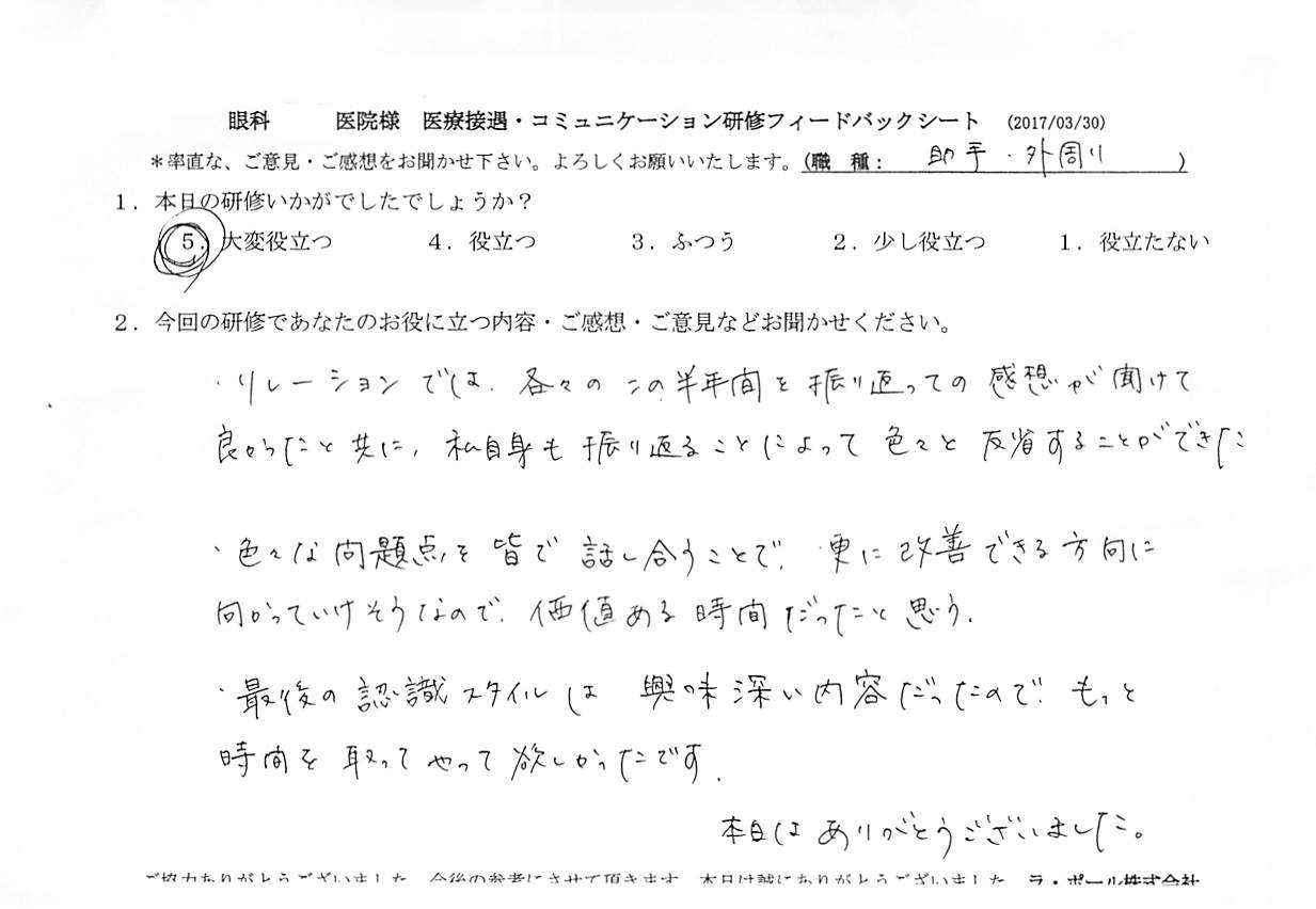 2017年04月03日12時42分36秒.jpg