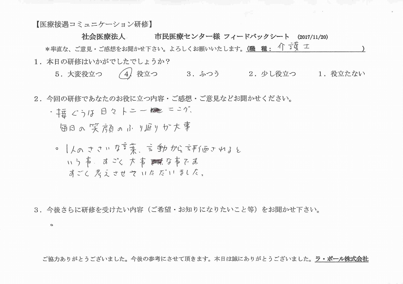 2017年12月13日12時40分13秒.jpg