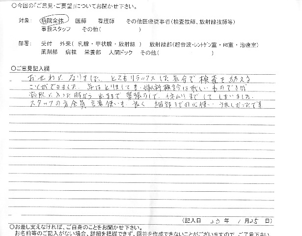 院内アンケート1