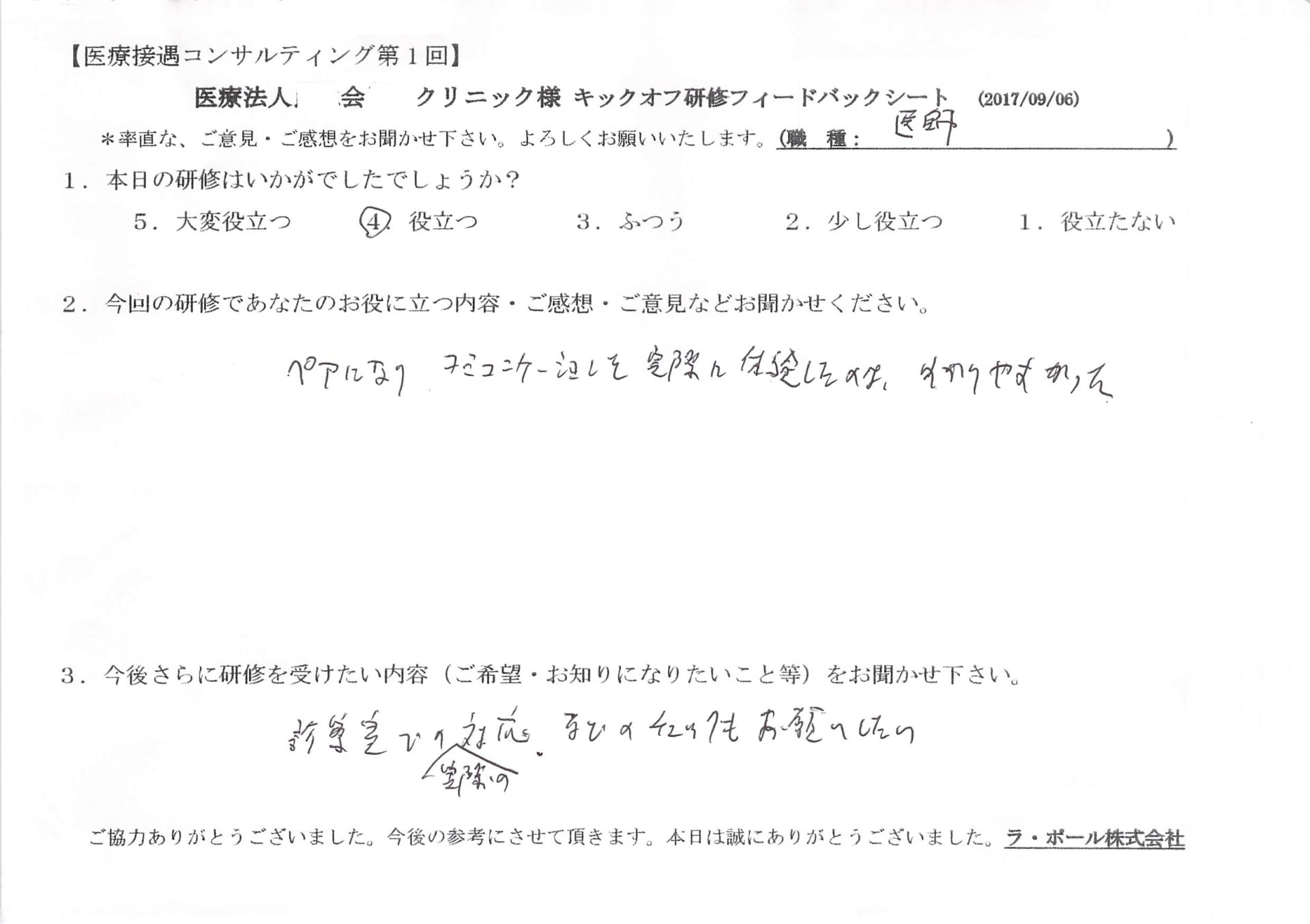 2017年09月14日13時09分50秒_002.jpg