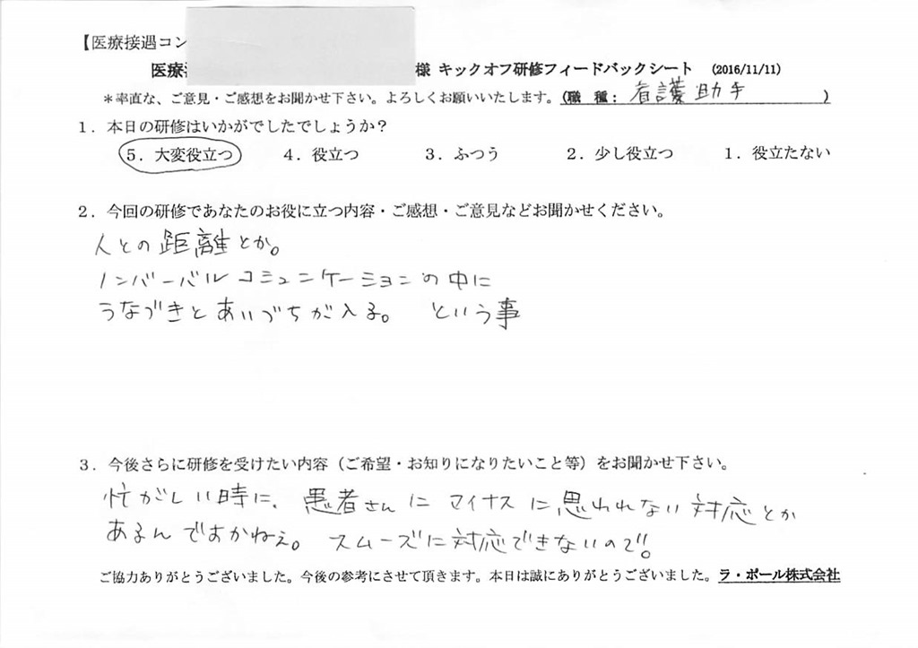 2016年11月15日13時30分44秒0001