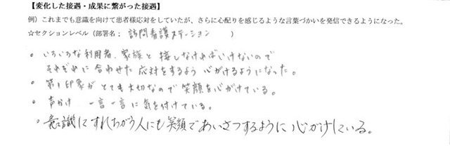 H23年度年間コンサルアンケート-06