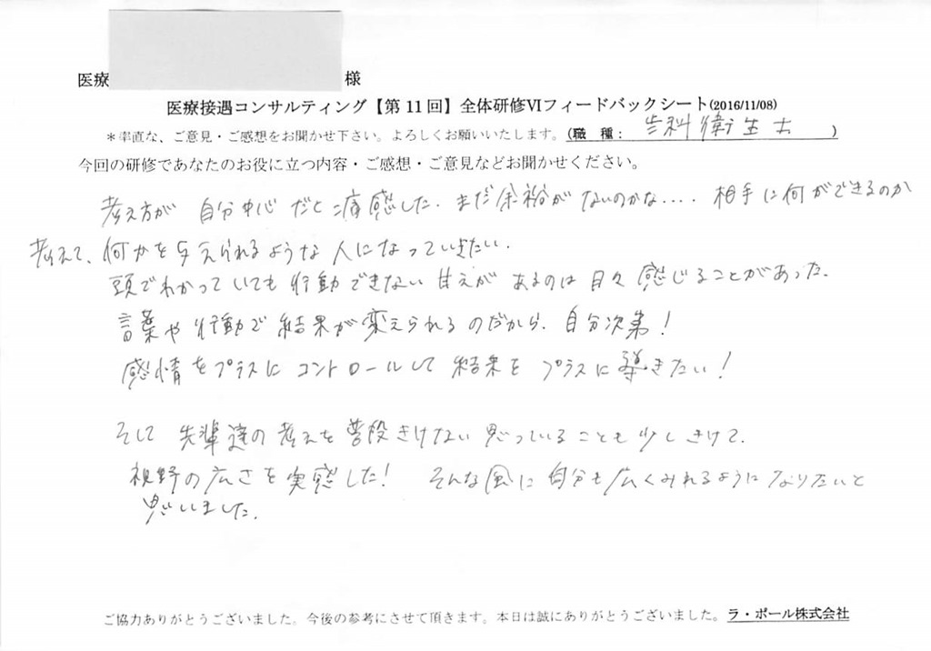 2016年11月15日13時25分47秒0003