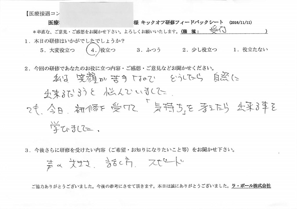 2016年11月15日13時30分44秒0002