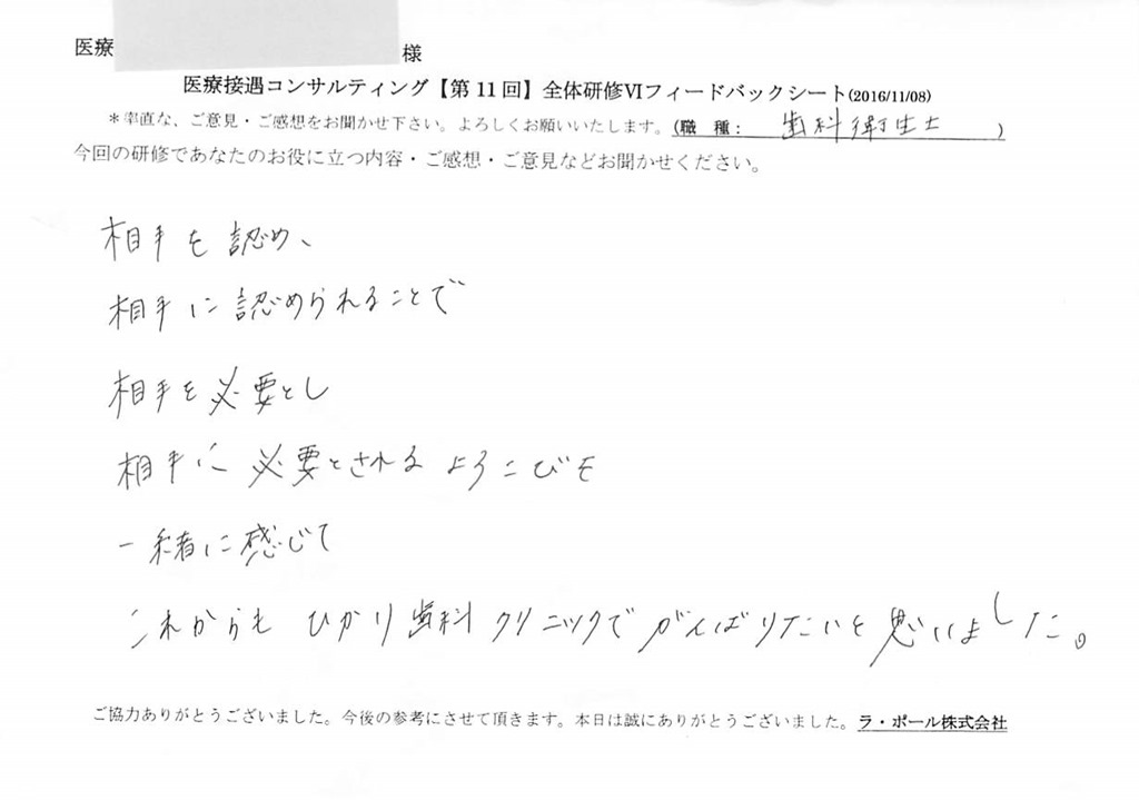 2016年11月15日13時25分47秒0008