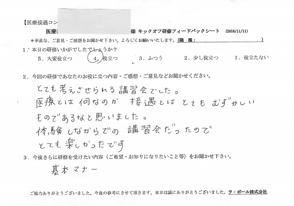 2016年11月15日13時30分44秒0003