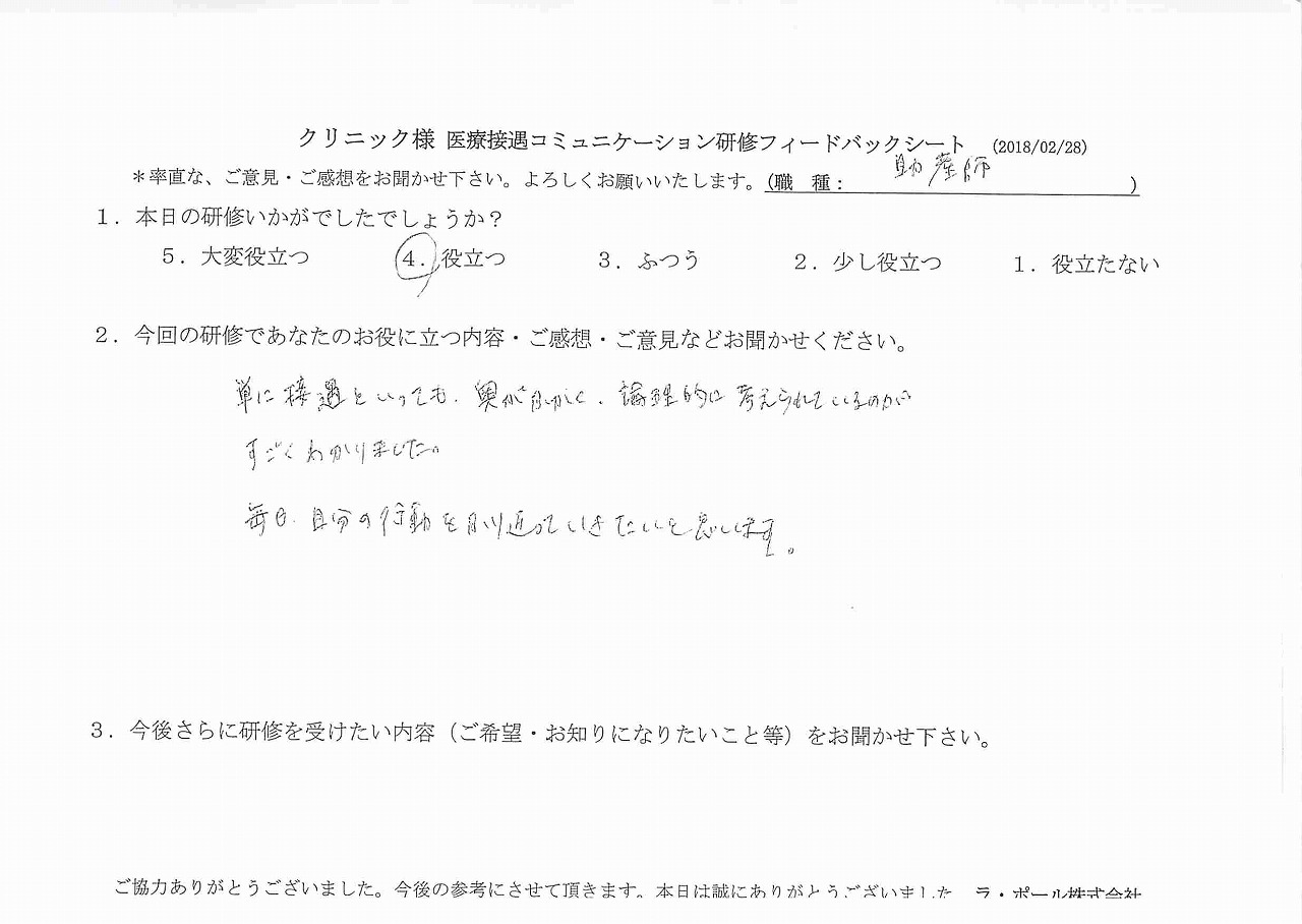 2018年03月05日10時31分07秒.jpg
