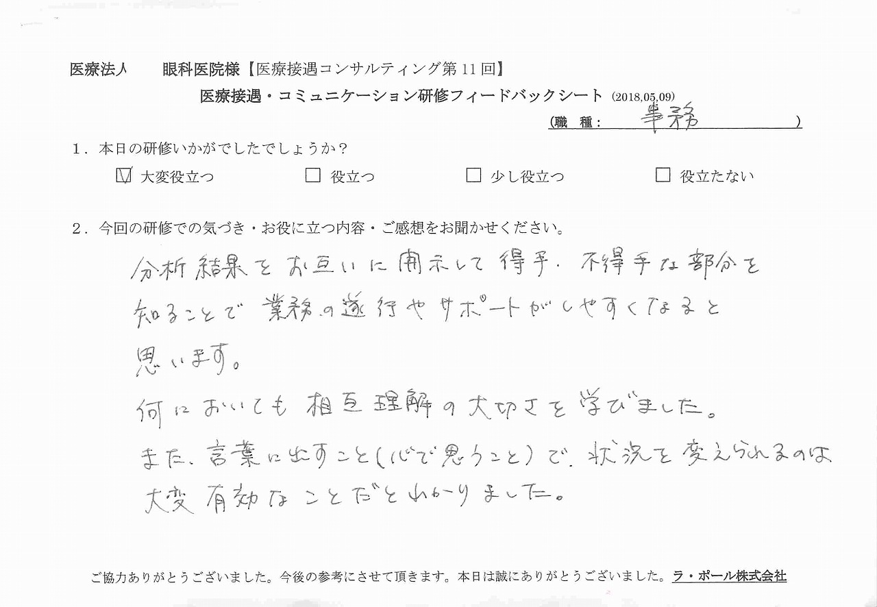 2018年05月17日14時33分13秒.jpg