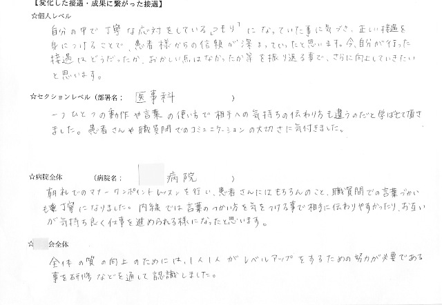 H22年度年間コンサルアンケート-002
