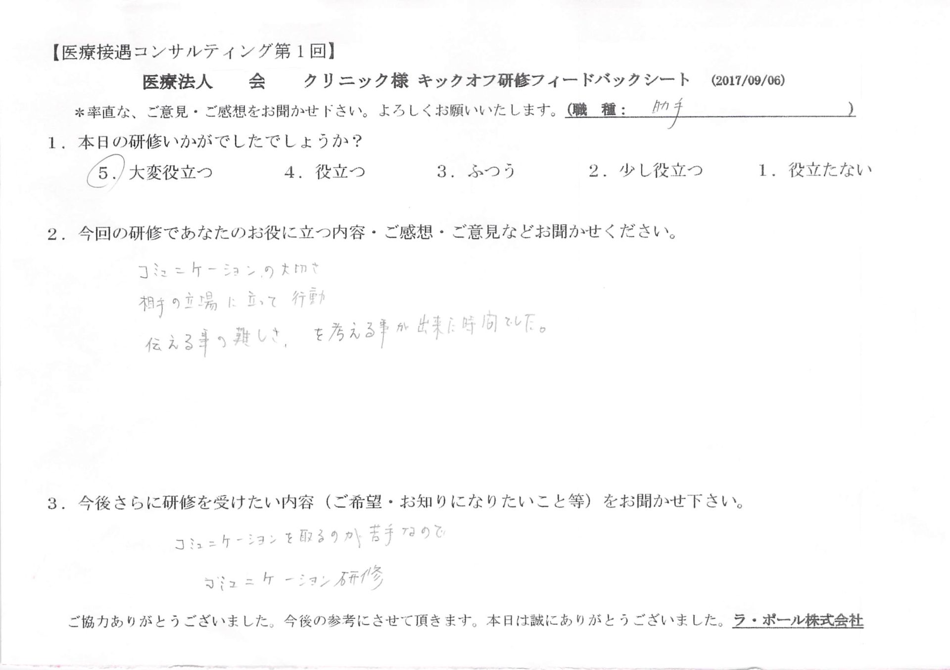 2017年09月14日13時09分50秒_003.jpg