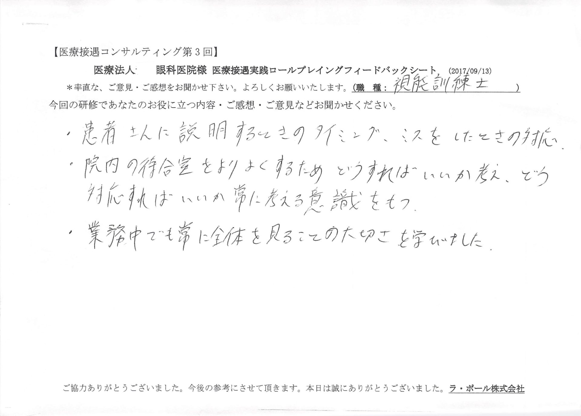 2017年09月21日11時31分17秒.jpg