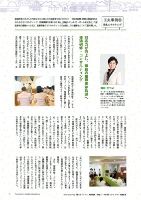 記事データ『患者ニーズ研究所』