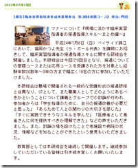 鹿児島県作業療法士会様