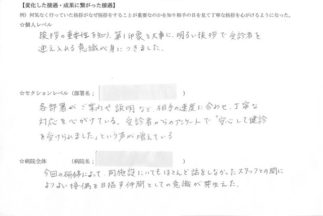 H22年度年間コンサルアンケート-001