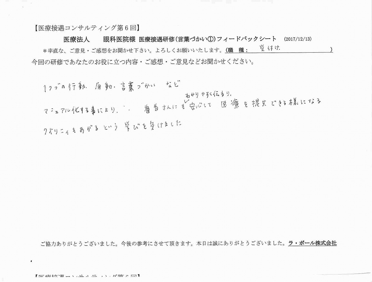 2017年12月21日12時46分45秒.jpg