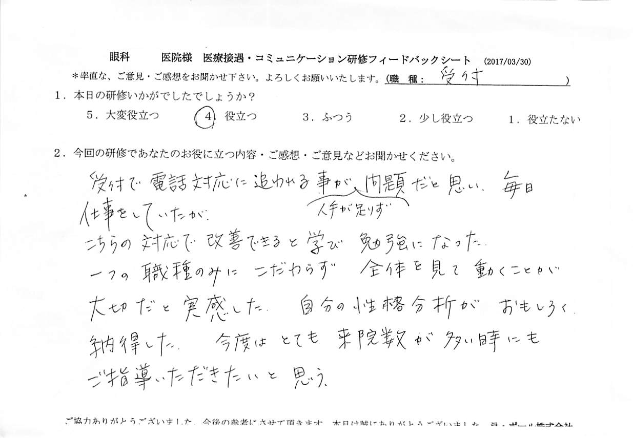2017年04月03日12時42分41秒.jpg