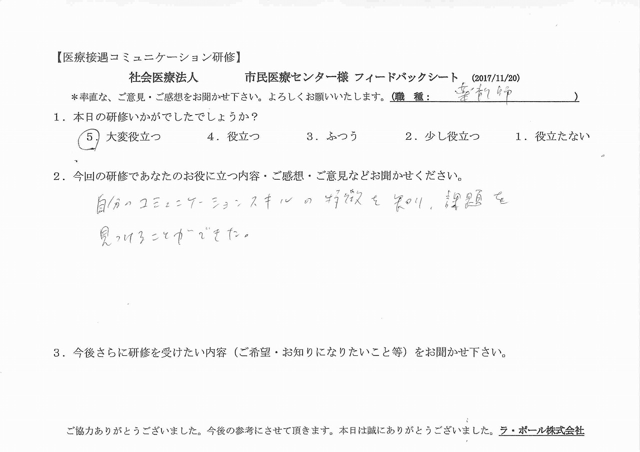 2017年12月13日12時40分28秒.jpg