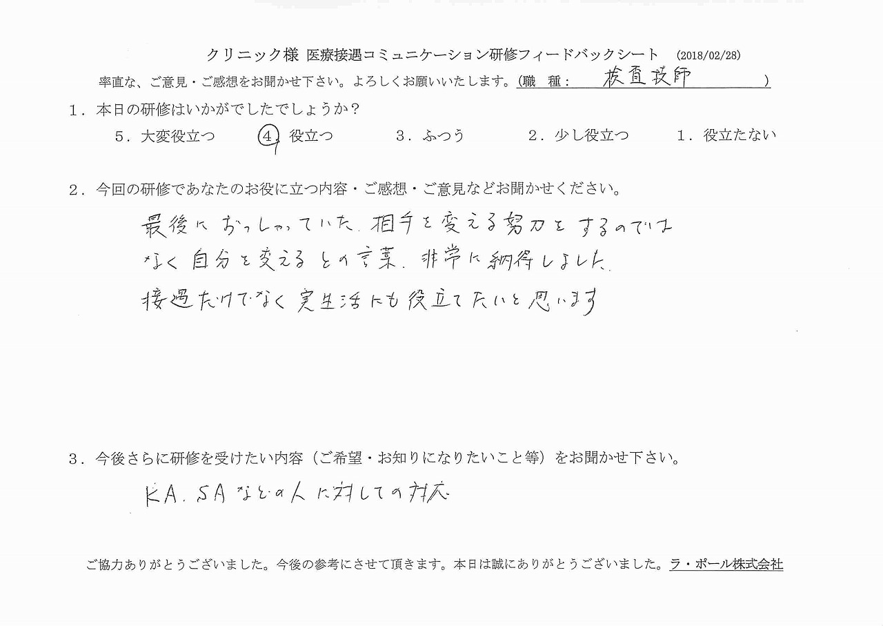 2018年03月05日10時31分22秒.jpg